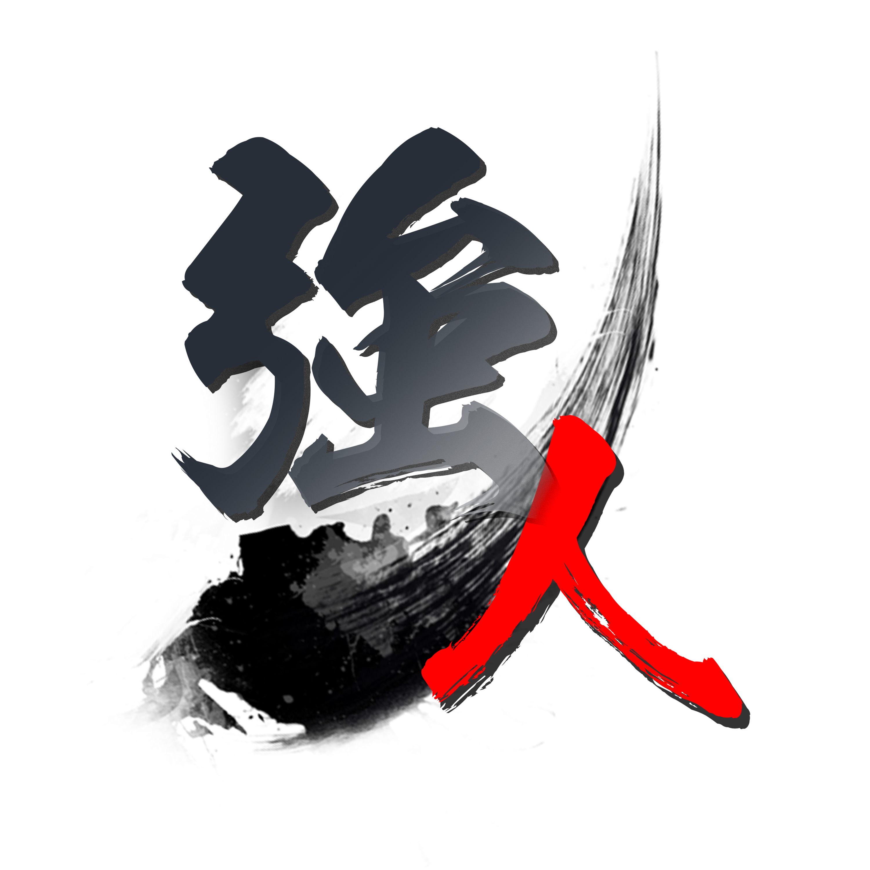 強人製作 Logo